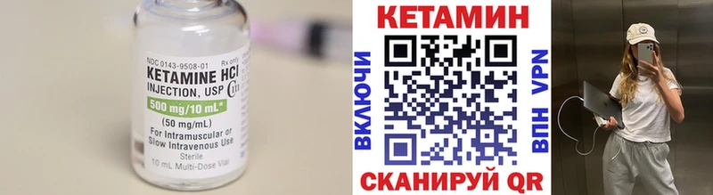 КЕТАМИН VHQ  Холмск 