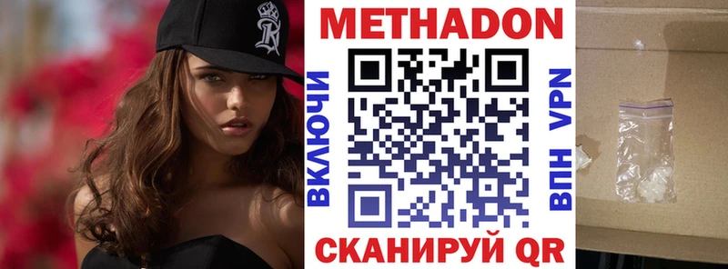 Метадон methadone  гидра ССЫЛКА  Холмск  продажа наркотиков 