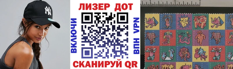 Марки NBOMe 1500мкг Холмск