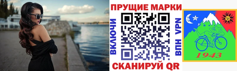 Марки 25I-NBOMe 1500мкг  Холмск 